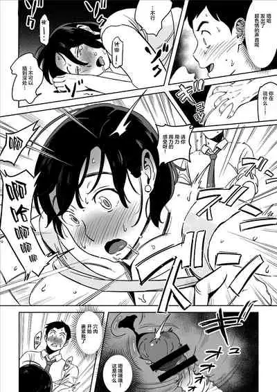 [Alps1mando] Karada mo Oishii Shokudou no Keitai Houman Zuma [Chinese] [新桥月白日语社汉化]