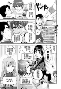 [Tohzai] Yuuwaku Office [Chinese] [无毒汉化组]