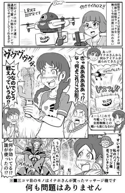 [Gouguru] Mini Doujinshi Series (Youkai Watch)(on going)