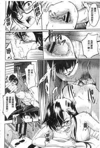 [Kuno Touya] Seishun Love Juice | 性春甜美愛液果汁 [Chinese]