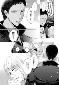 (C85) [Karaage of the Year (Karaage Muchio)] Doitsu mo Koitsu mo Aishitai (Kuroko no Basket)