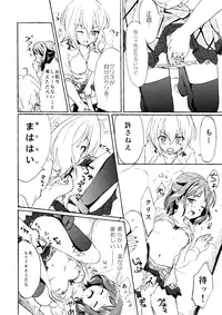 [Kireji] Gomenne, Arigato. Sayonara (Senki Zesshou Symphogear)