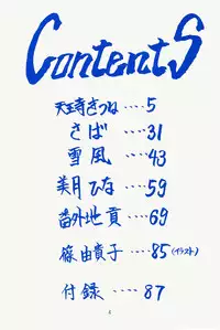 (C46) [Wakuwaku Doubutsuen (Various)] Onaka Ippai (Various)