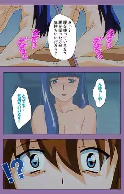 Shimai-ijiri kanzenhan