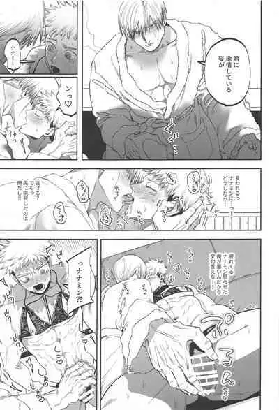 eroshitagidesonnaniokonnakuteiijan?!