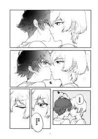 (C85)[ハルエル(アンソロ)]Affection[Chinese](革命機ヴァルヴレイヴ)