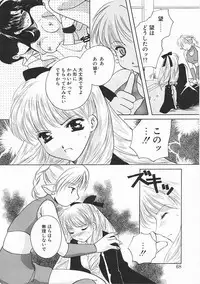 [Kouno Yukiyo] Sanchoume Jinja Kitan