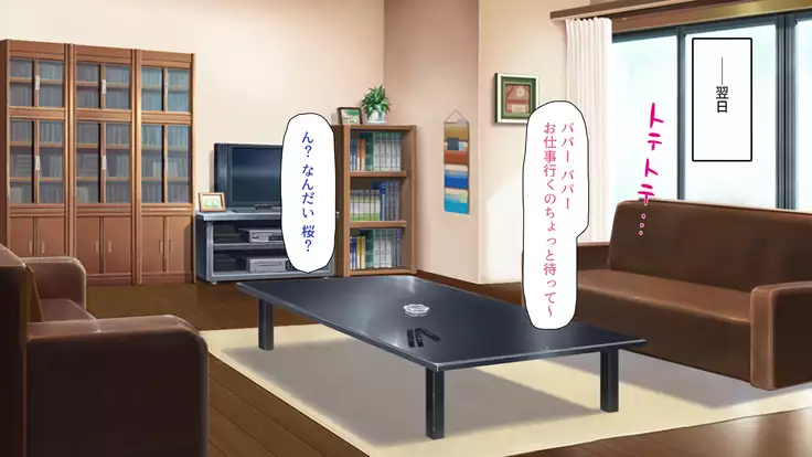 Tsuma ni Kakurete Musume-tachi to Furin Shiteimasu