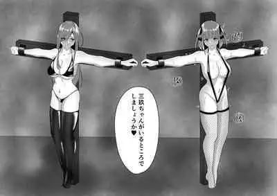 [シロハ] 二乃6ページ (五等分の花嫁)