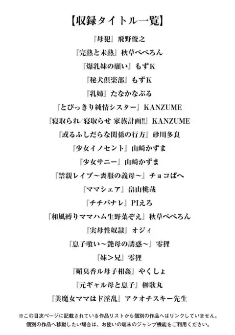 Angel Club MEGA Vol. 14