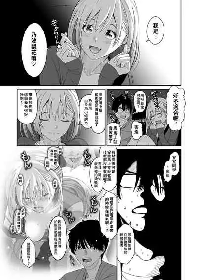 Itaiamai | 痛苦的甜蜜 Ch. 1-10