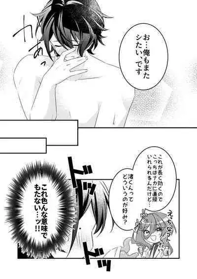 [Sorairo Neko (Shiramine)] Suki na Hito ga Shokushu to xx Shitemashita!?