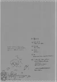 (Toramatsuri2010) [Kinokonomi (konomi)] Flandre-san no Ashiasobi (Touhou Project)