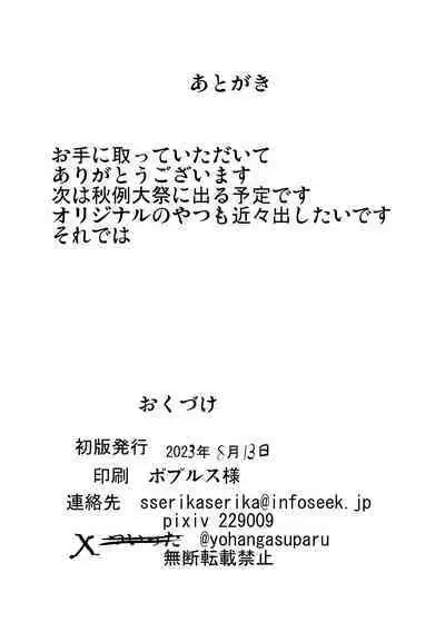 [Sukiyaki Club (Kouji) Tenshi-chan Ninshiki Kaihen Ihen Chousa Kiroku (Touhou Project) [Digital]