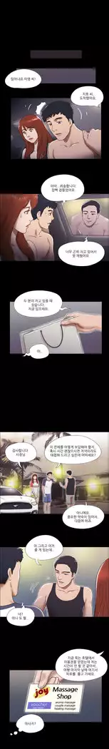 17 Couple Game Ch.0-34