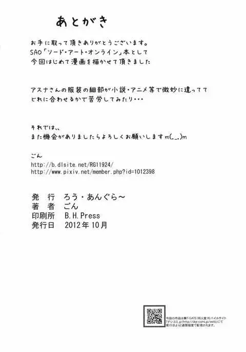 Rinri Code Kaijo Settei