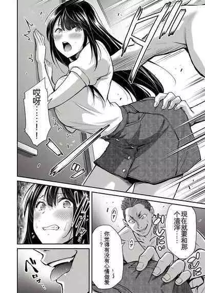 [MONMA Tsukasa] Giruti Sakuru vol 01-02 (Ch01-19) Chinese Version《罪恶社团》第01-02卷01-19话，AI机翻汉化