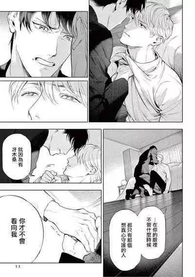 Zetsubou ni Nake | 绝望悲鸣 Ch. 1-9