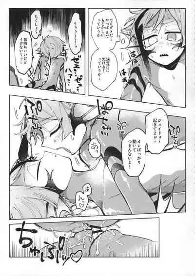 (Beckon of the Mirror 10) [Gomen Syouyu Totte. (N.N)] Addictive (Disney: Twisted-Wonderland)