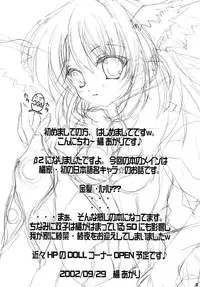 (RAG-FES2) [Promised land, Hakkaisan (Tachibana Akari, Murakami Moe)] GO☆FIGHT☆WIN!! II (Ragnarok Online)