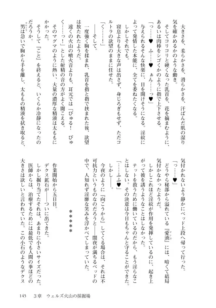 Inmon Mahou Hime Makina no Bitch na Bouken