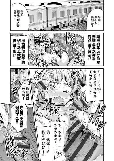 Ingaouhou★JK Chikanreipu + Sonoato | 因果报应★JK痴汉强奸 + 续篇