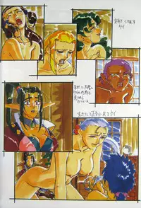 (C64) [Kajishima Onsen (Kajishima Masaki)] Omatsuri Zenjitsu no Yoru Agga Ruter Ban (Spaceship Agga Ruter)