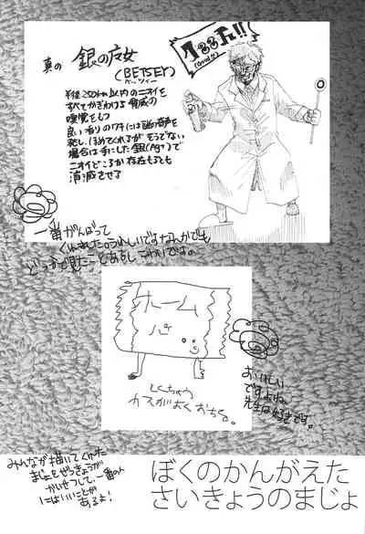 [Picotama., Hakkekkyuu Sekkekkyuu (Hiroichi, Zekkyou)] two LOVE (Puella Magi Madoka Magica)