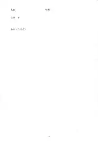 (C49) [Yomosue Doukoukai (Gesho Ichirou)] THE OMNIVOUS 09