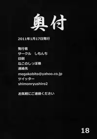 (C79) [Shimonchi (Shimon Ryuushirou)] Levitilus (Dragon Quest IV)