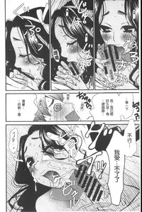 [Gotoh Akira] 21 Ji no Onna ~Camera no Mae no Mesuinu~ | 21時之女 ~鏡頭前的牝犬~ [Chinese]