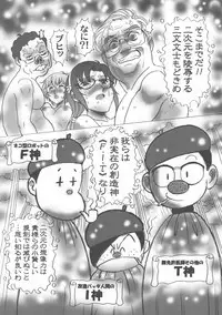 (COMIC1☆5) [ANARCOMIX (Yamamoto Johanne)] FutaMari. ~M-Illustrated Ver.1.0~ (Neon Genesis Evangelion)