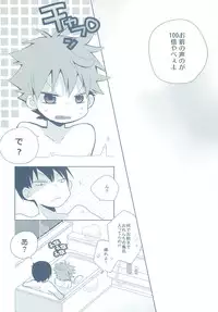 Natsukoi