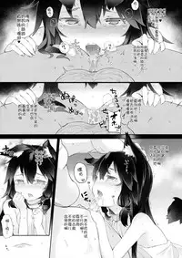(C89) [IRIOMOTE (Saryuu)] KEMOPHILIA 1.5[chinese][靴下汉化组]
