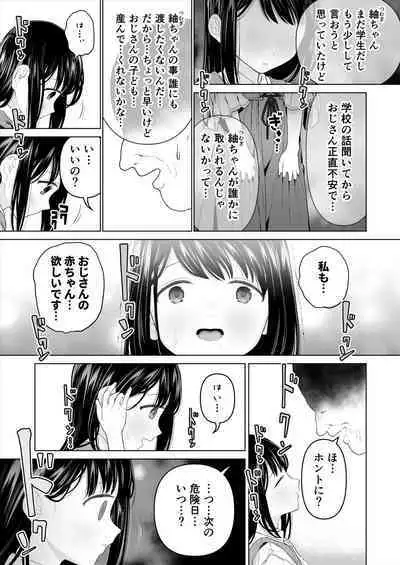 [Mitsume no Mitsumame (Yoikorogashi)] Watashi datte Otoko no Hito o Hikitsuketai 2 [Digital]