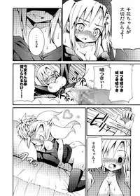 (C75) [Nounai Kanojo (Kishiri Toworu)] Zoku Kyouran Kazoku Yawa (Kyouran Kazoku Nikki) [Digital]