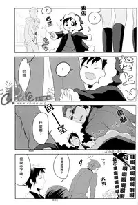 [WORLD BOX (yuu)] Dekkai Shizuo to Chitchai no Hon 02