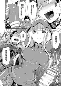 [Once Only (Nekoi Hikaru)] Mitsuru in the Zero Two (Darling in the Franxx) [Chinese] [無邪気漢化組] [Digital]