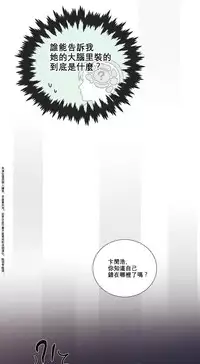 [The Jinshan] Sadistic Beauty Ch.1-28 [Chinese] [17汉化]