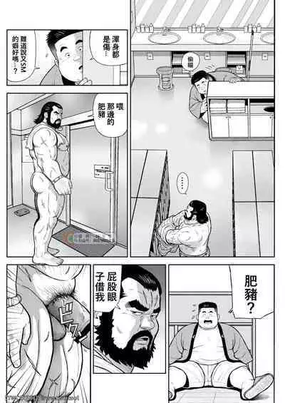 Kunoyu Nijyurokuhatsume Akina's Counterattack