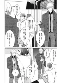 [Kusabi Keri] Seifuku o Matoeba, Umaku Uso ga Tsuketa no Ni.