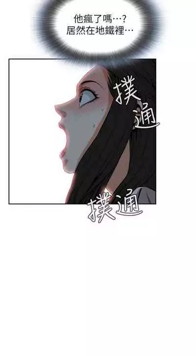 【周二连载】偷窥（作者：李乙 & 經文旗） 第1~125话