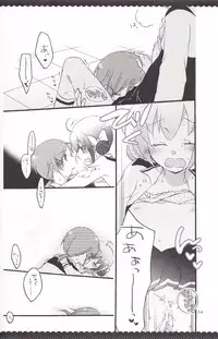 [Niratama (Sekihara, Hiroto)] Ultra Happy End (Smile Precure!)