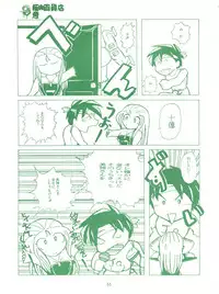 (CR14) [Studio Zettaiaku (Various)] Gokuaku Daihyakkaten (Ghost Sweeper Mikami)