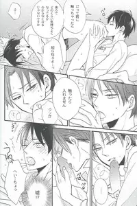 (FALL OF WALL3) [LOVEPOTIONNO.9 (Ichinomiya Shihan)] Toku ni Riyuu no Nai EreLe (Shingeki no Kyojin)