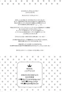 (COMIC1☆13) [MEiTEiTEi. (Komiya Hitoma)] Onee-chan to Issho (Azur Lane)