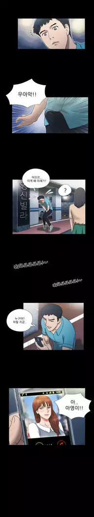 17 Couple Game Ch.0-29