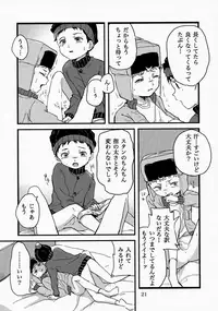 [ばっぽる和! (宇田川みぅ)] special presence (South Park)