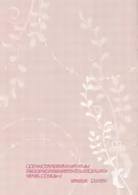 (C86) [夢乃宮 (夢宮すばる)] ねこなれいむはつじょう中 (東方Project) [无毒汉化组x脸肿汉化组]