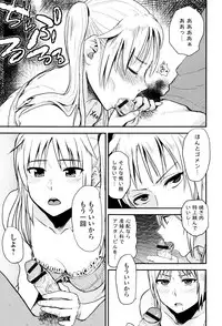 [Hatimoto] Ah...Nyuru tte Haitta